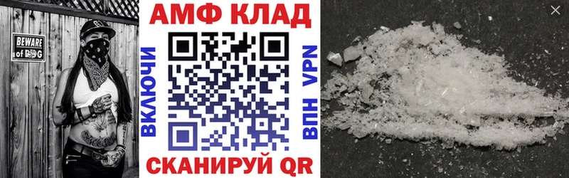 закладки  Холмск  Амфетамин VHQ 