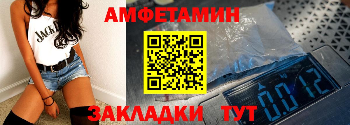 АМФЕТАМИН  Вход с VPN  Холмск  АМФ VHQ 