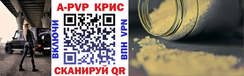 кракен маркетплейс  Холмск  APVP VHQ 
