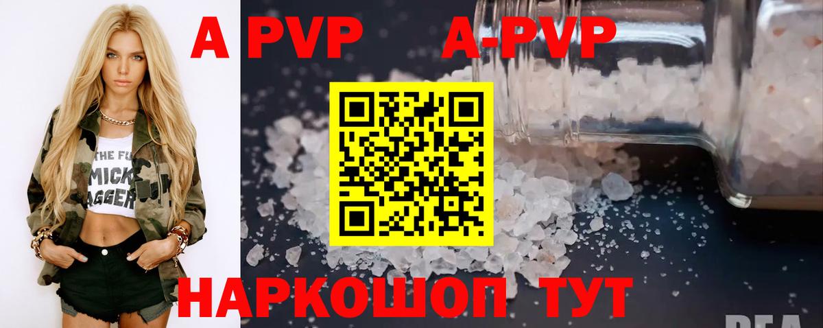 Alpha PVP мука  Alpha PVP кристаллы  Вход с VPN  Холмск 