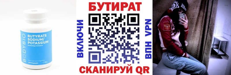 БУТИРАТ BDO  купить наркотик  Холмск 