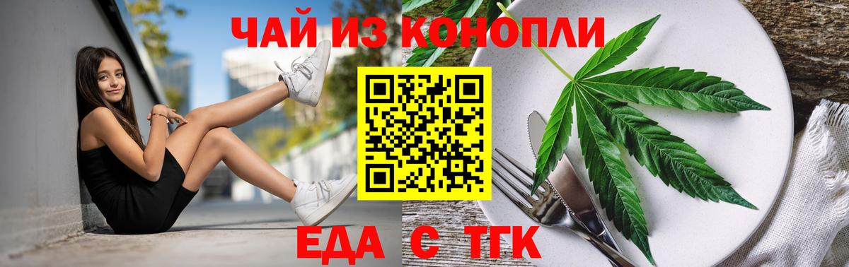 Холмск  Cannafood конопля  Вход с VPN 