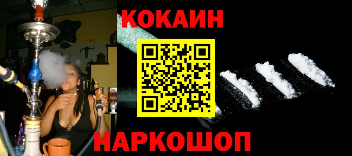 COCAIN Fish Scale Холмск