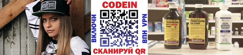 где найти наркотики  Холмск  Кодеин Purple Drank 