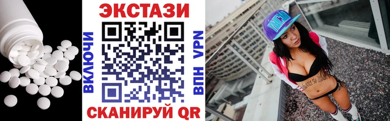 купить цена Холмск Экстази ешки
