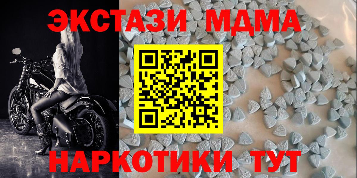 Ecstasy 280 MDMA  ЭКСТАЗИ 280мг  Вход с VPN  ЭКСТАЗИ  Холмск 
