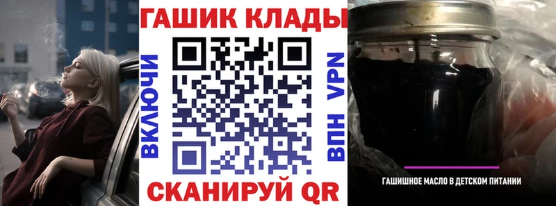 закладки  Холмск  ГАШИШ хэш 