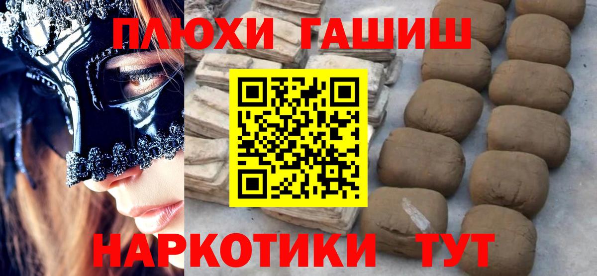 Холмск  Гашиш Cannabis  Вход с VPN  Гашиш индика сатива 