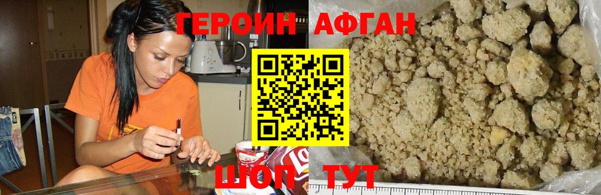 Холмск  Героин Афган  Вход с VPN 