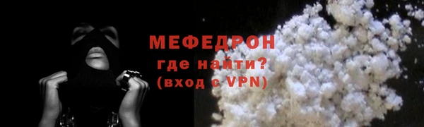 мяу мяу кристалл Няндома