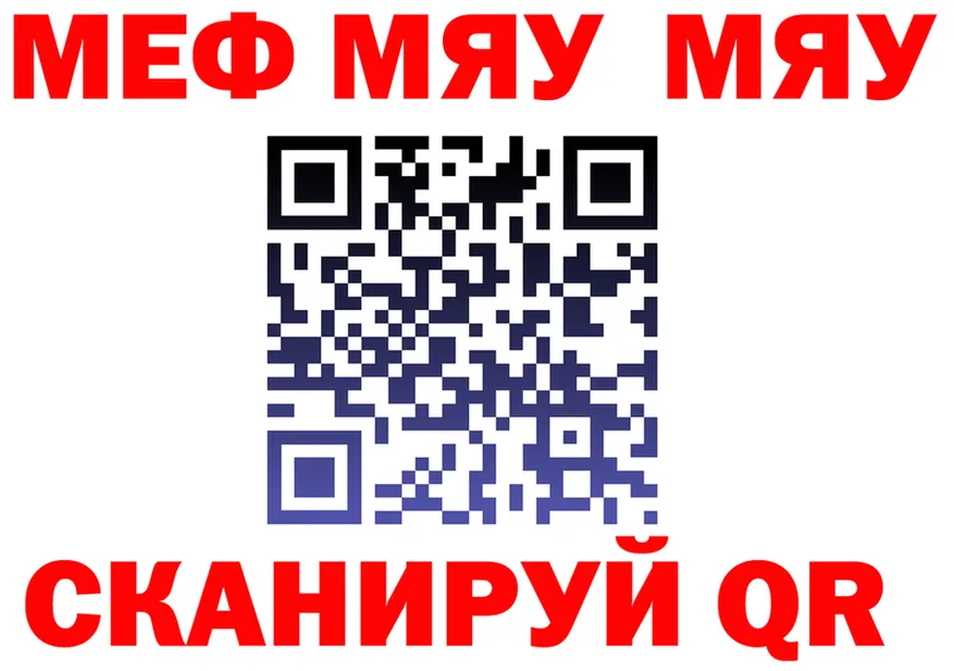 МЕФ 4 MMC ССЫЛКА shop гидра Холмск