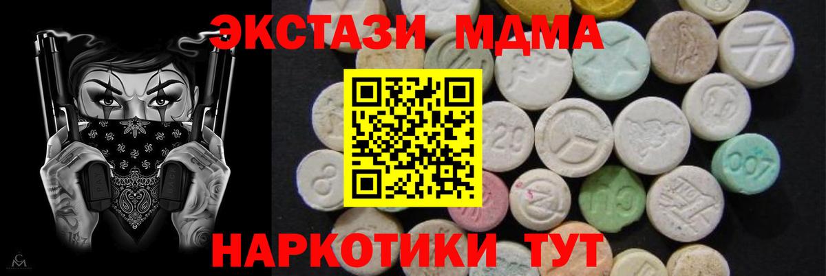 МДМА молли Холмск