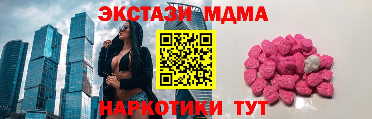 MDMA crystal  MDMA Molly  МДМА  Холмск  Вход с VPN 