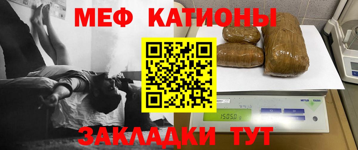 МЕФ 4 MMC  Мефедрон  Холмск  Вход с VPN  МЯУ-МЯУ  МЕФ мука 