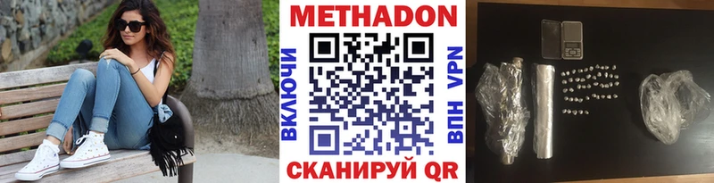 МЕТАДОН кристалл Холмск