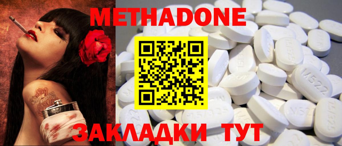 Холмск  Метадон кристалл  Метадон мёд  Вход с VPN 