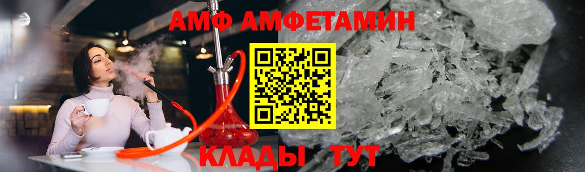 МЕТАМФЕТАМИН Methamphetamine  Вход с VPN  Холмск 