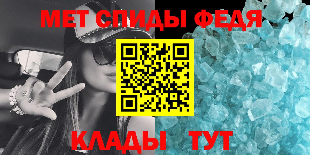 Первитин мет Холмск