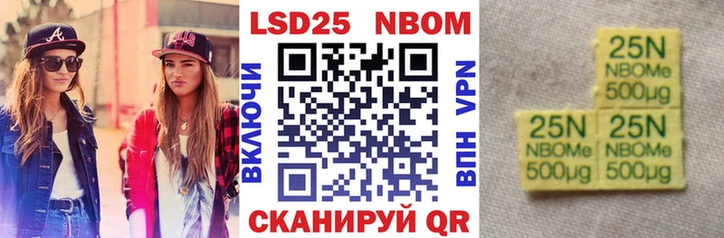 Марки 25I-NBOMe 1500мкг  площадка состав  Холмск 